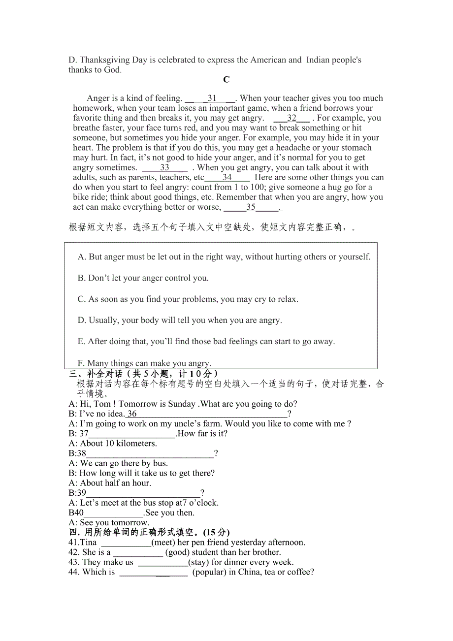 八年级英语寒假自我诊断二_第3页