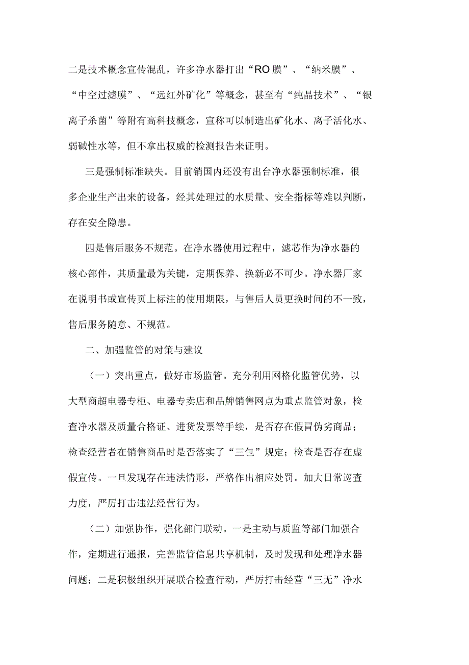 基层反映推动中老年劳动力就业工作应多措并举_第2页