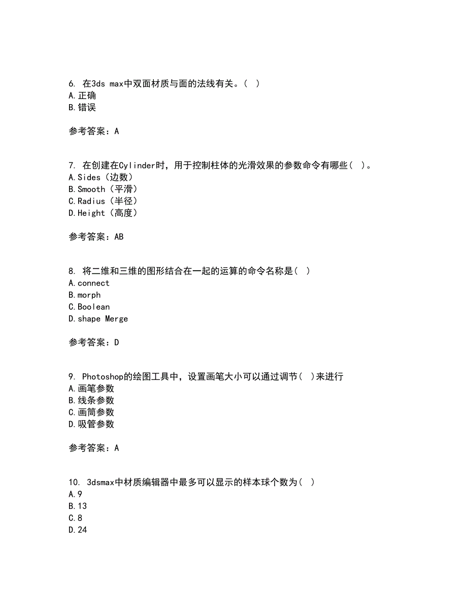 东北大学21秋《计算机辅助设计》在线作业三答案参考100_第2页