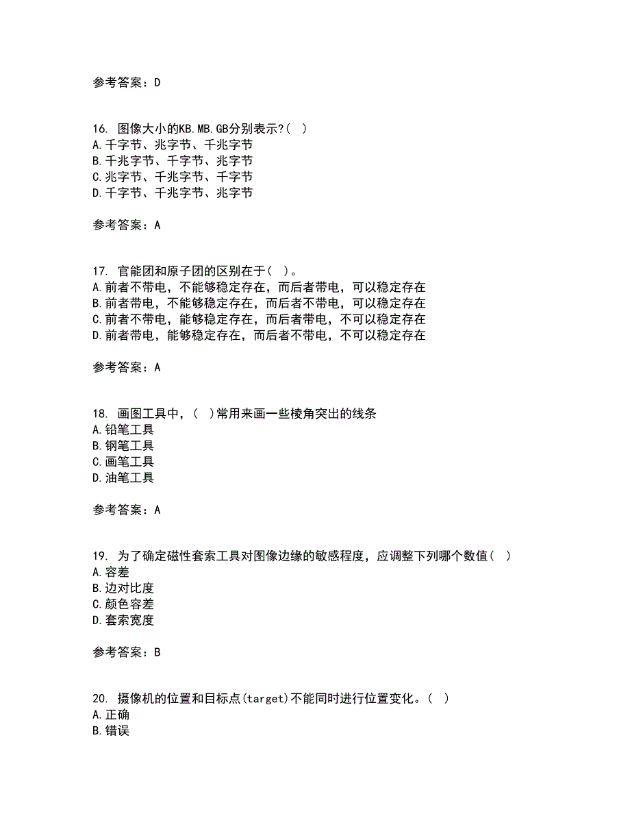 东北大学21秋《计算机辅助设计》在线作业三答案参考100_第4页