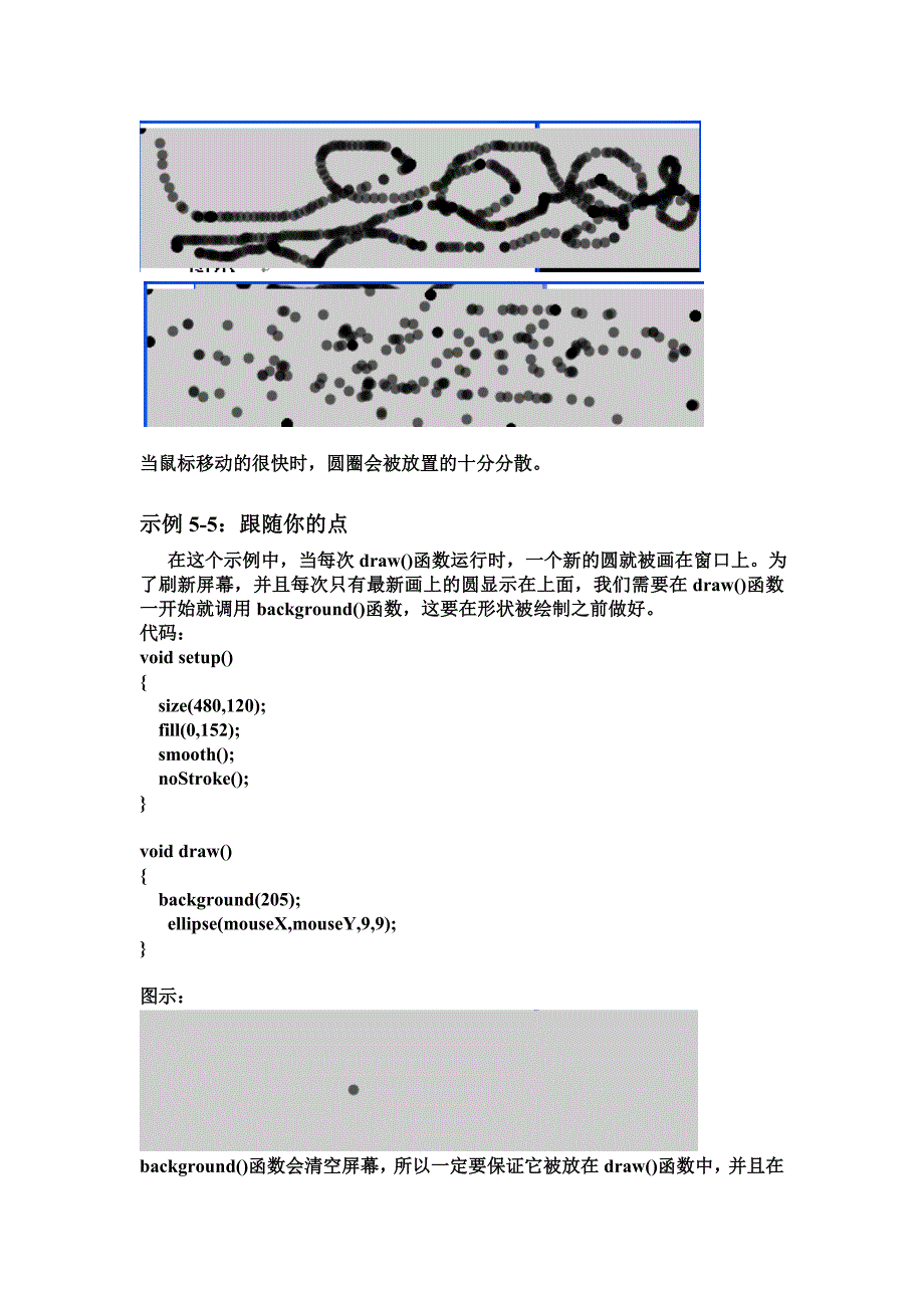 PROCESSING学习笔记(三)_第3页