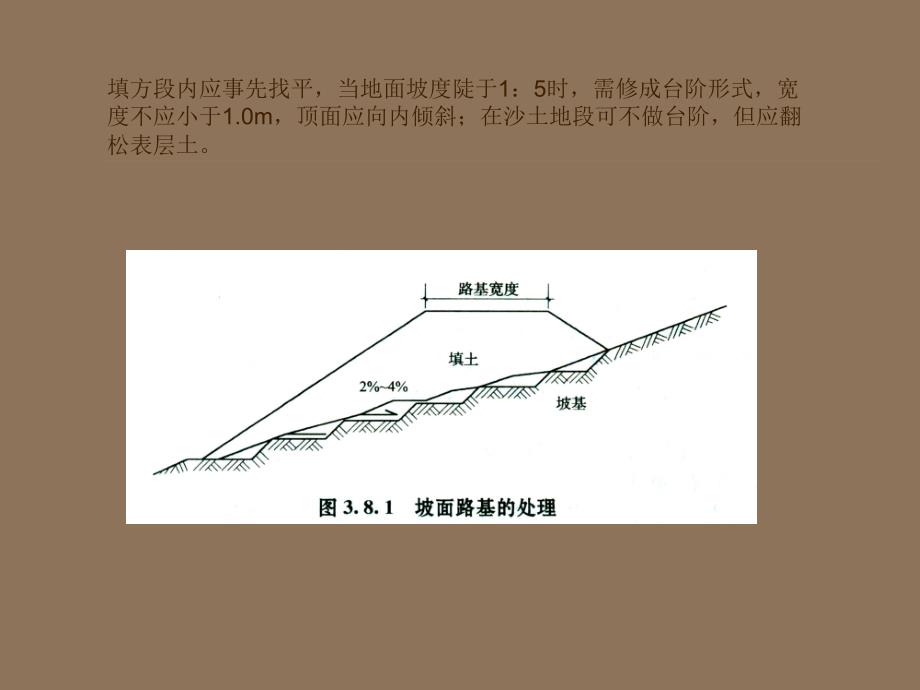 级建造师市政公用工程讲义_第4页