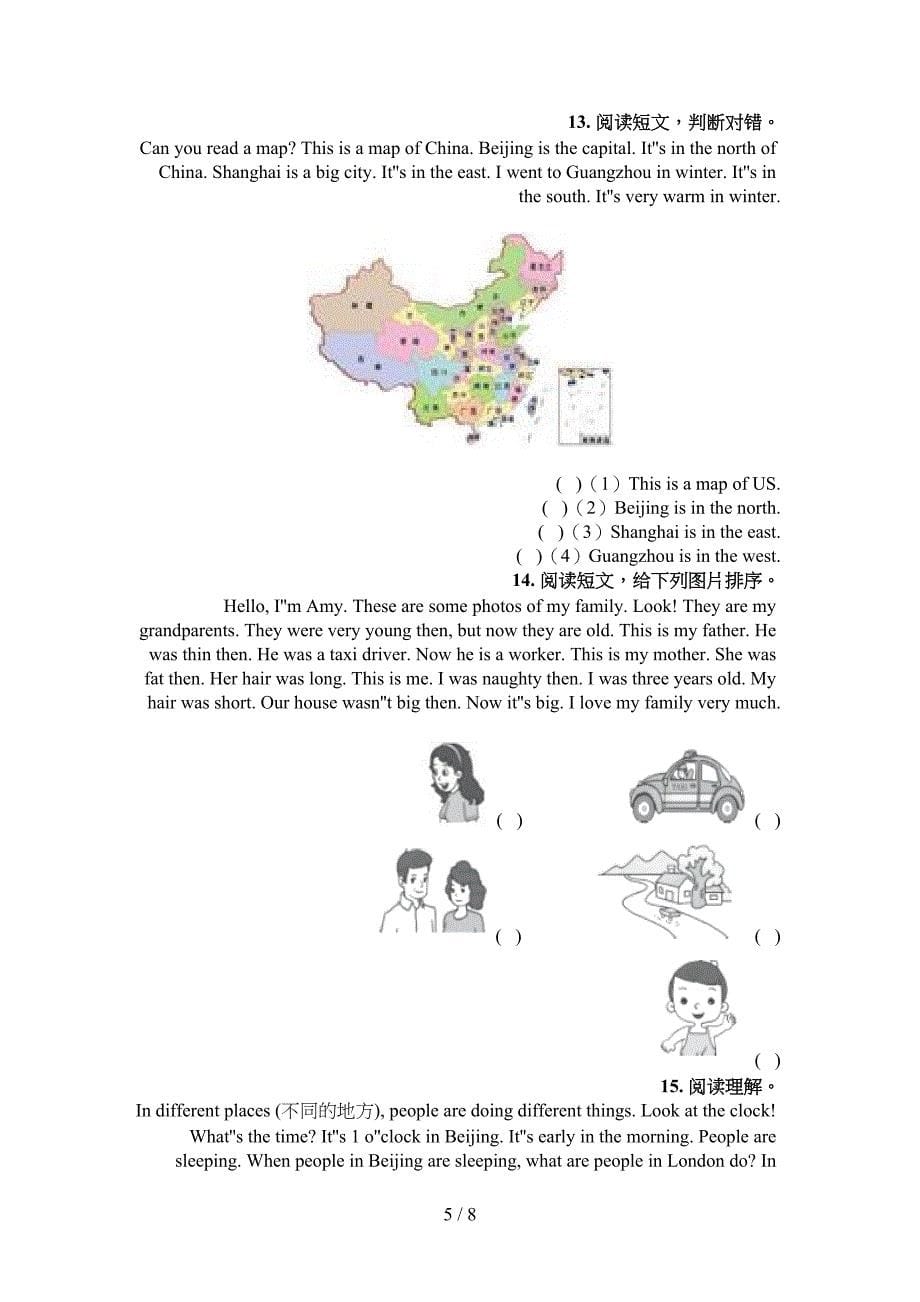 四年级外研版英语下册阅读理解易错专项练习题_第5页