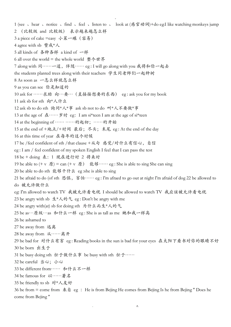 初中英语语法大全总结篇_第1页