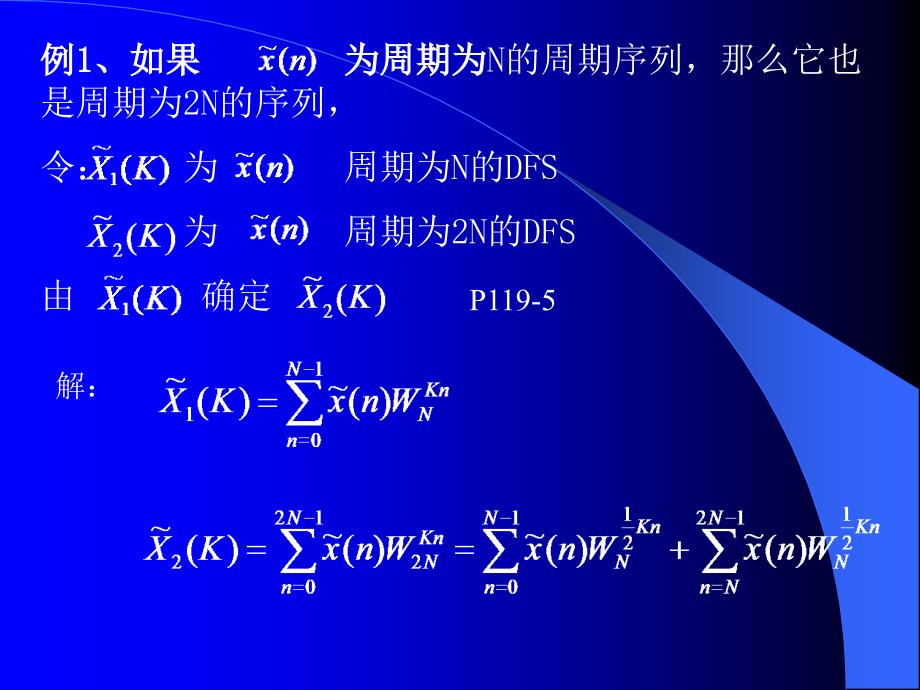 DSP第三章4-习题_第1页