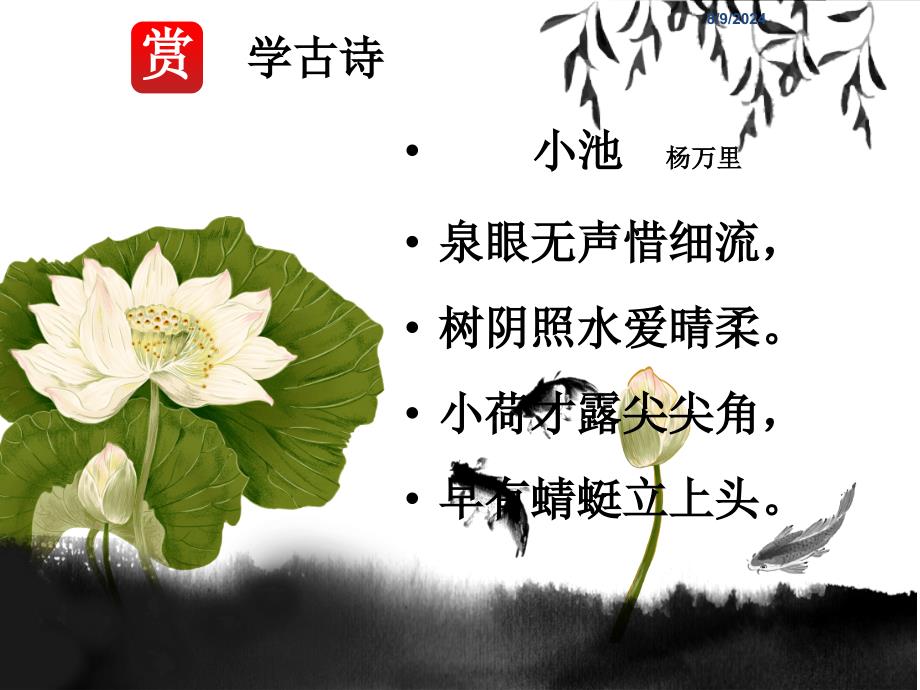 小池（劳动胡科明）_第3页