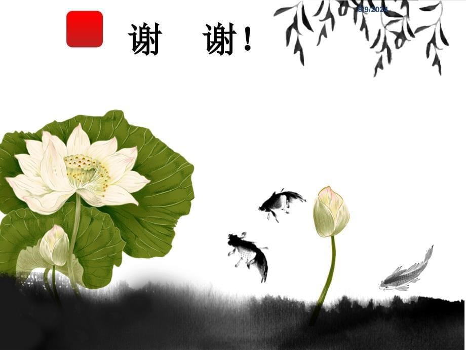 小池（劳动胡科明）_第5页