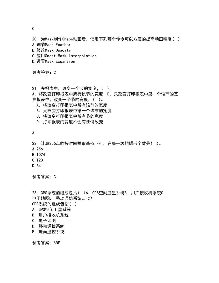 吉林大学21秋《数字信号处理》在线作业一答案参考57_第5页