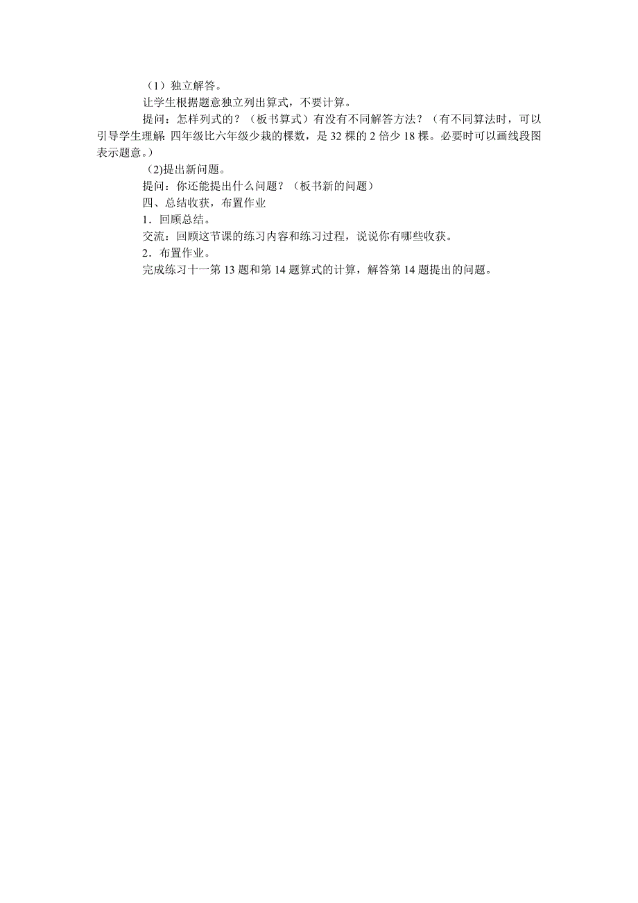 3、三步混合运算练习1.doc_第3页
