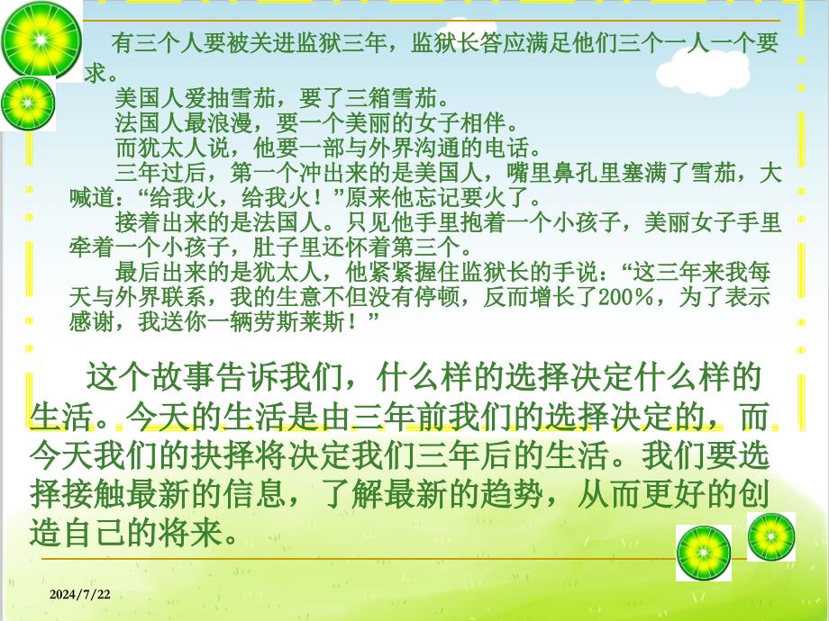 企业战略管理培训ppt课件_第2页