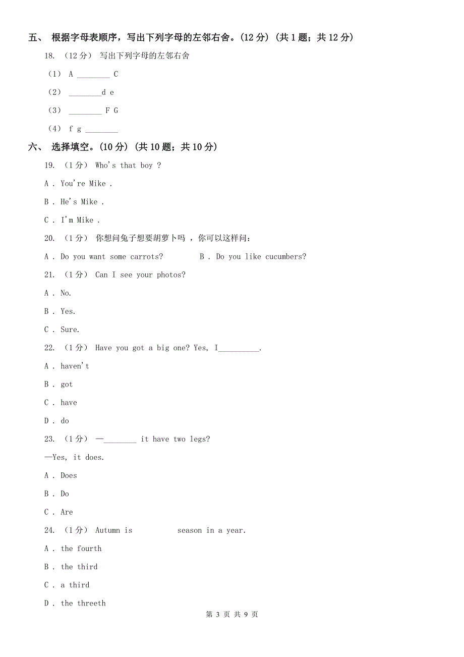 台州市三年级上学期英语期中考试试卷（无听力音频）_第3页