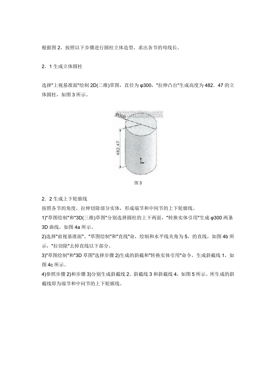 1任意节角度90.doc_第2页