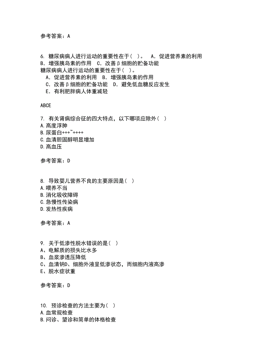 中国医科大学21秋《儿科护理学》在线作业三答案参考83_第2页