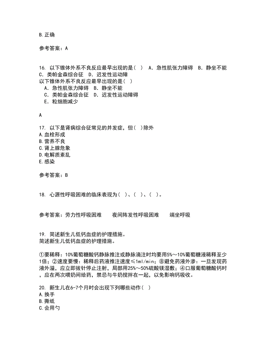 中国医科大学21秋《儿科护理学》在线作业三答案参考83_第4页