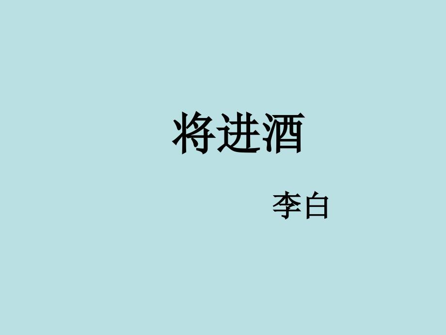 湘教2003课标版高中地理必修1第二章第四节水循环和洋流共18.ppt_第1页