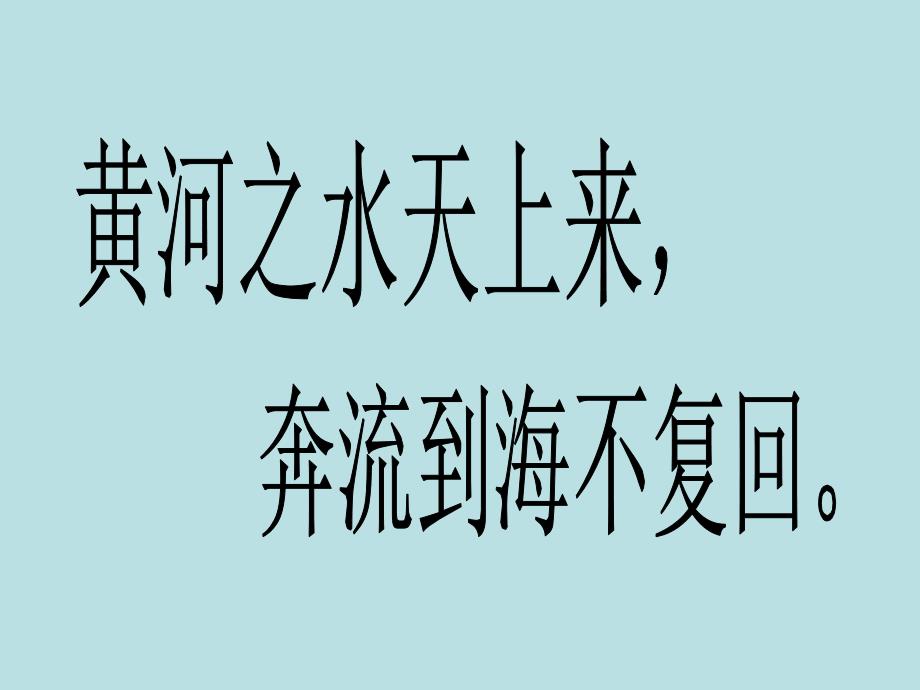 湘教2003课标版高中地理必修1第二章第四节水循环和洋流共18.ppt_第2页