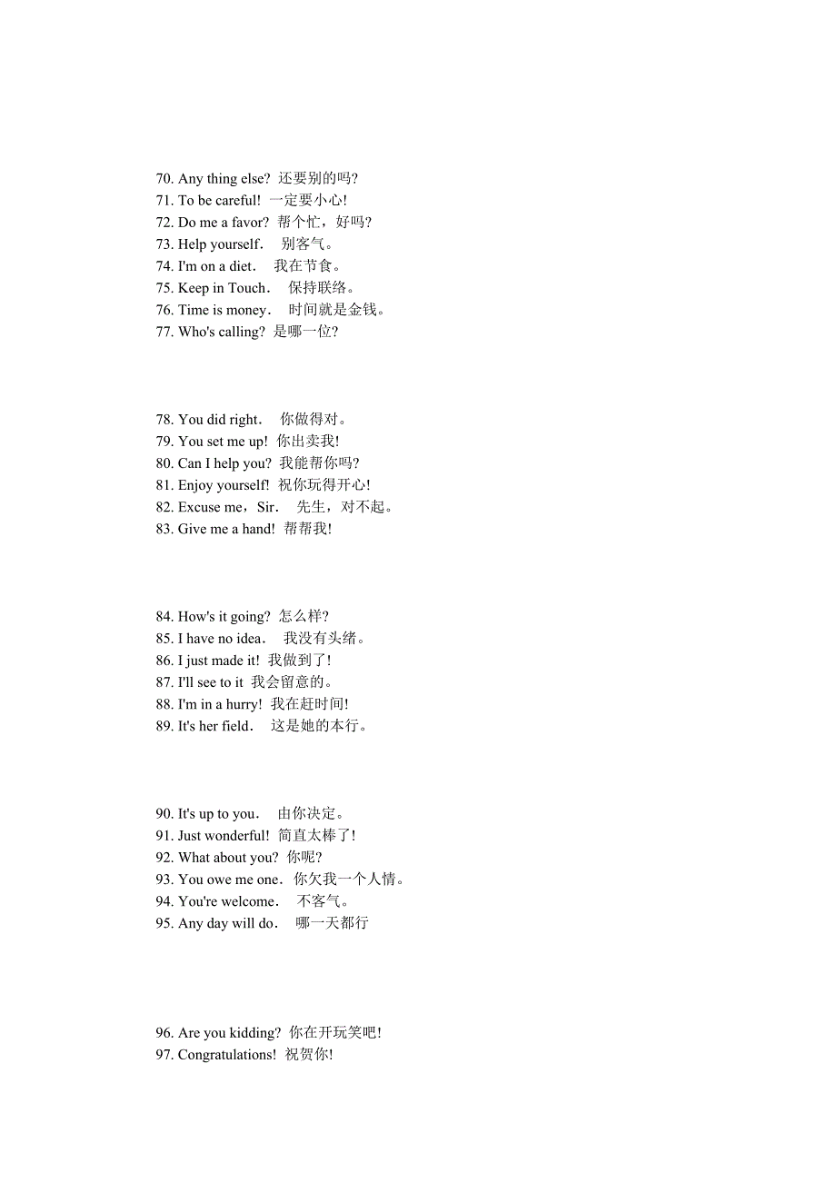 英语交流中的常用语句_第3页