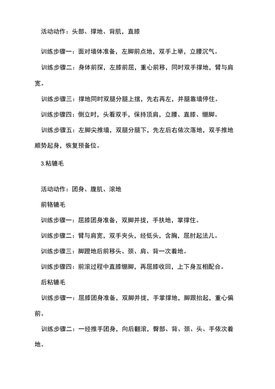 儿童舞蹈兵娃娃爱祖国视频_第2页