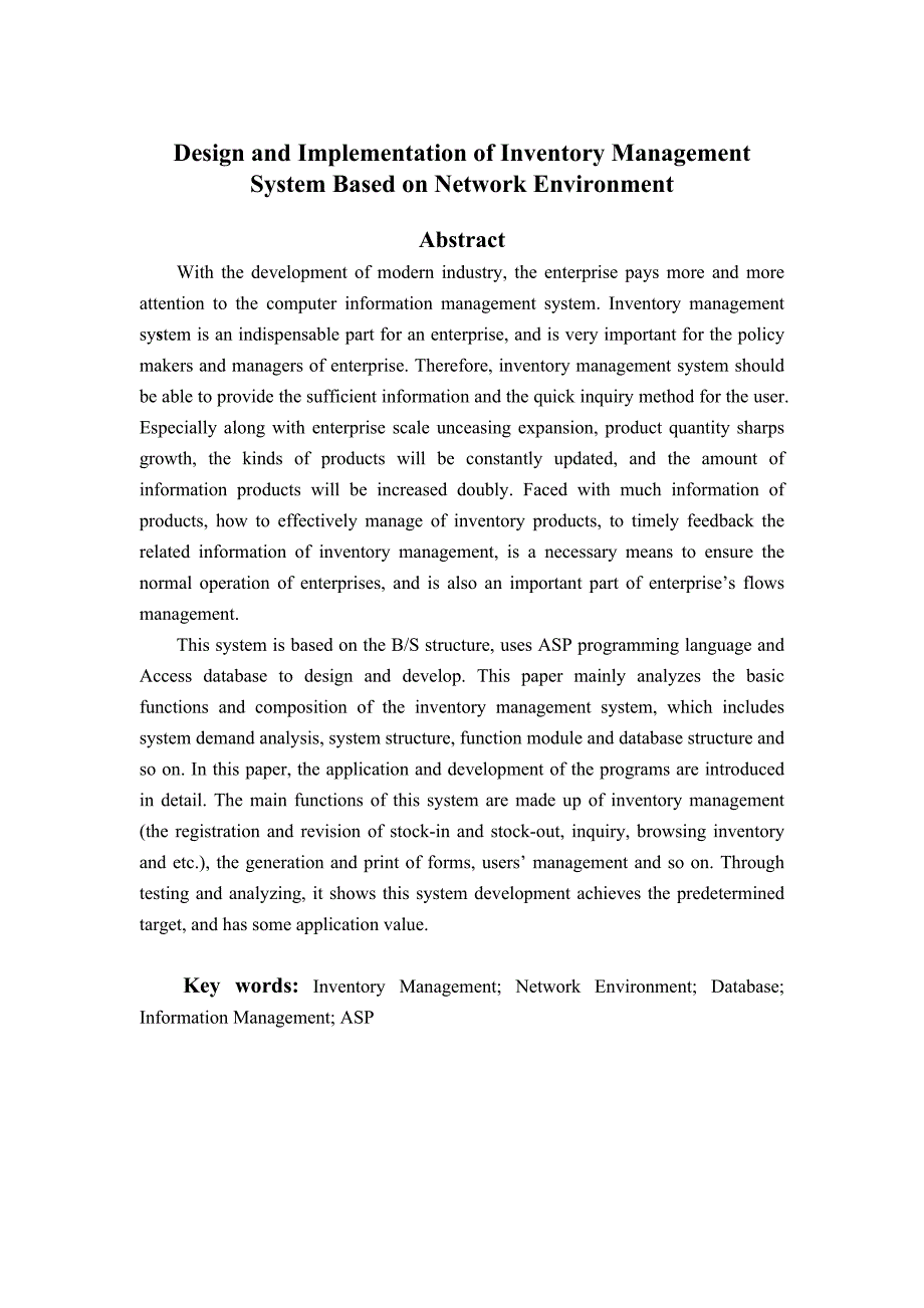 基于网络环境的库存管理系统的设计与实现_第2页