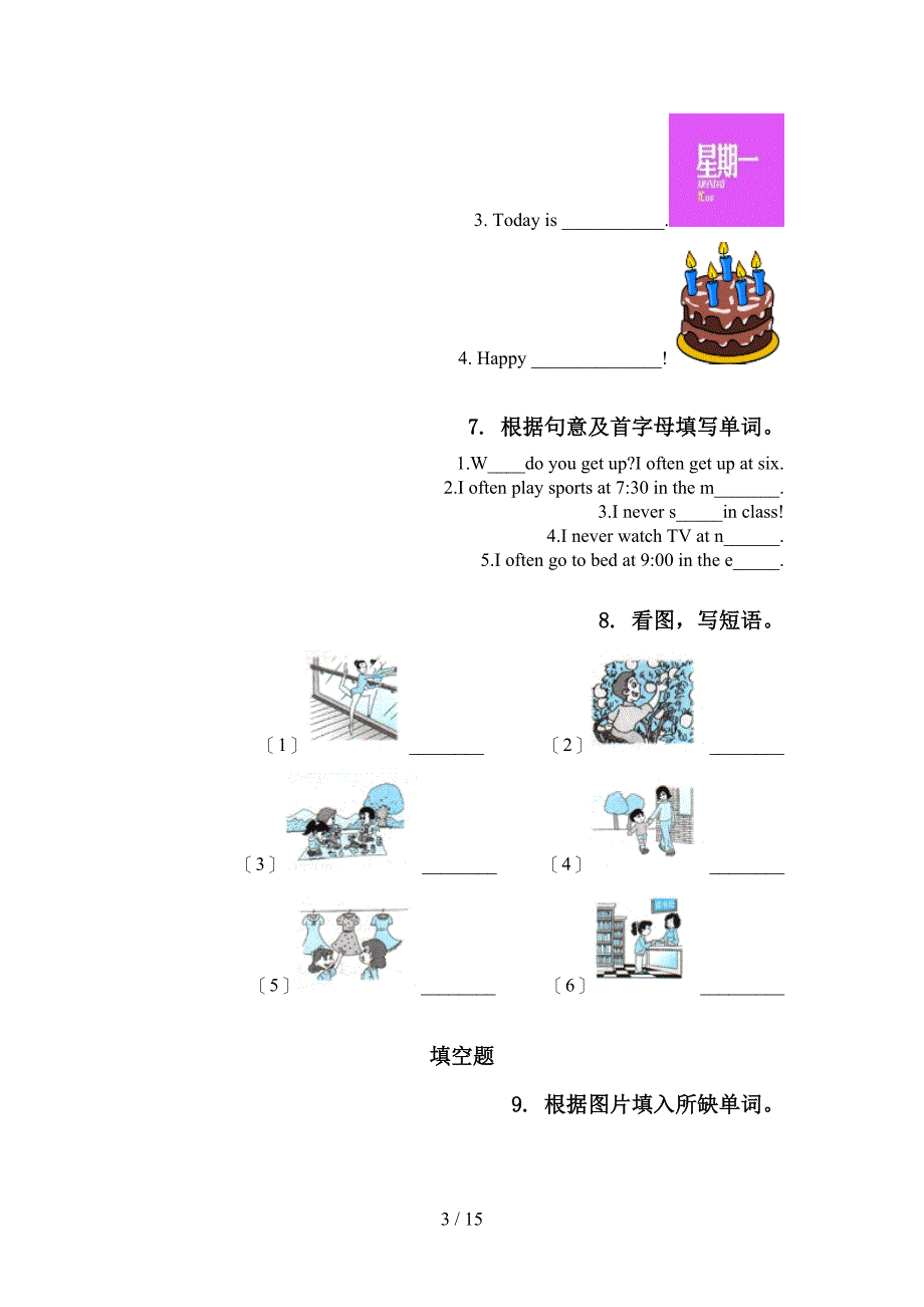 五年级剑桥英语下学期期末学业质量监测复习辅导题_第3页