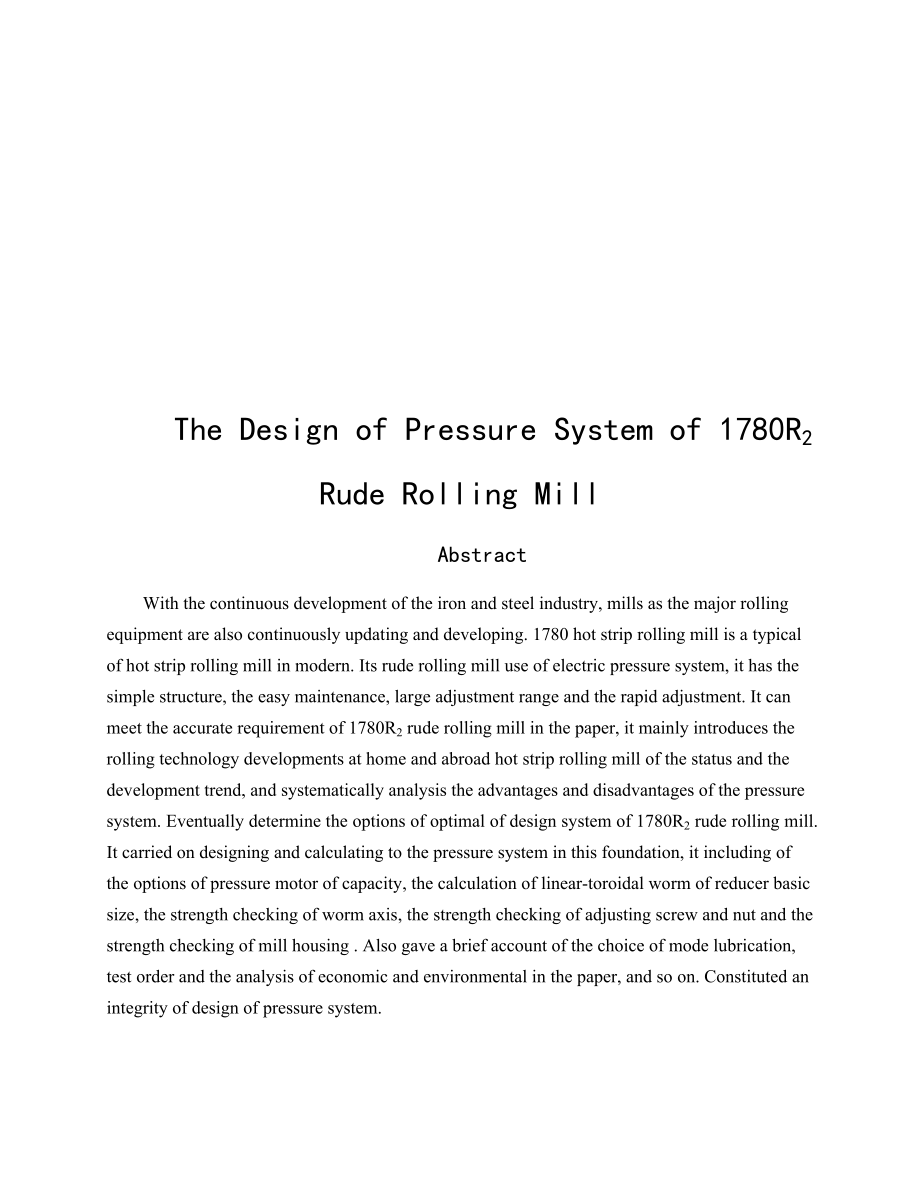 机械毕业设计论文1780R2粗轧机压下系统设计单独论文不含图_第2页