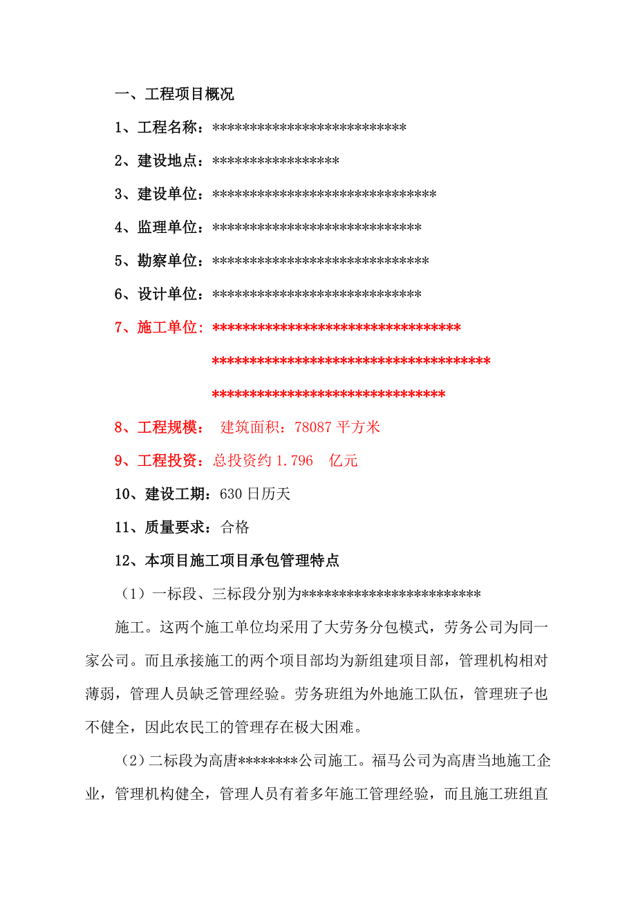 农民工工资监理细则_第4页