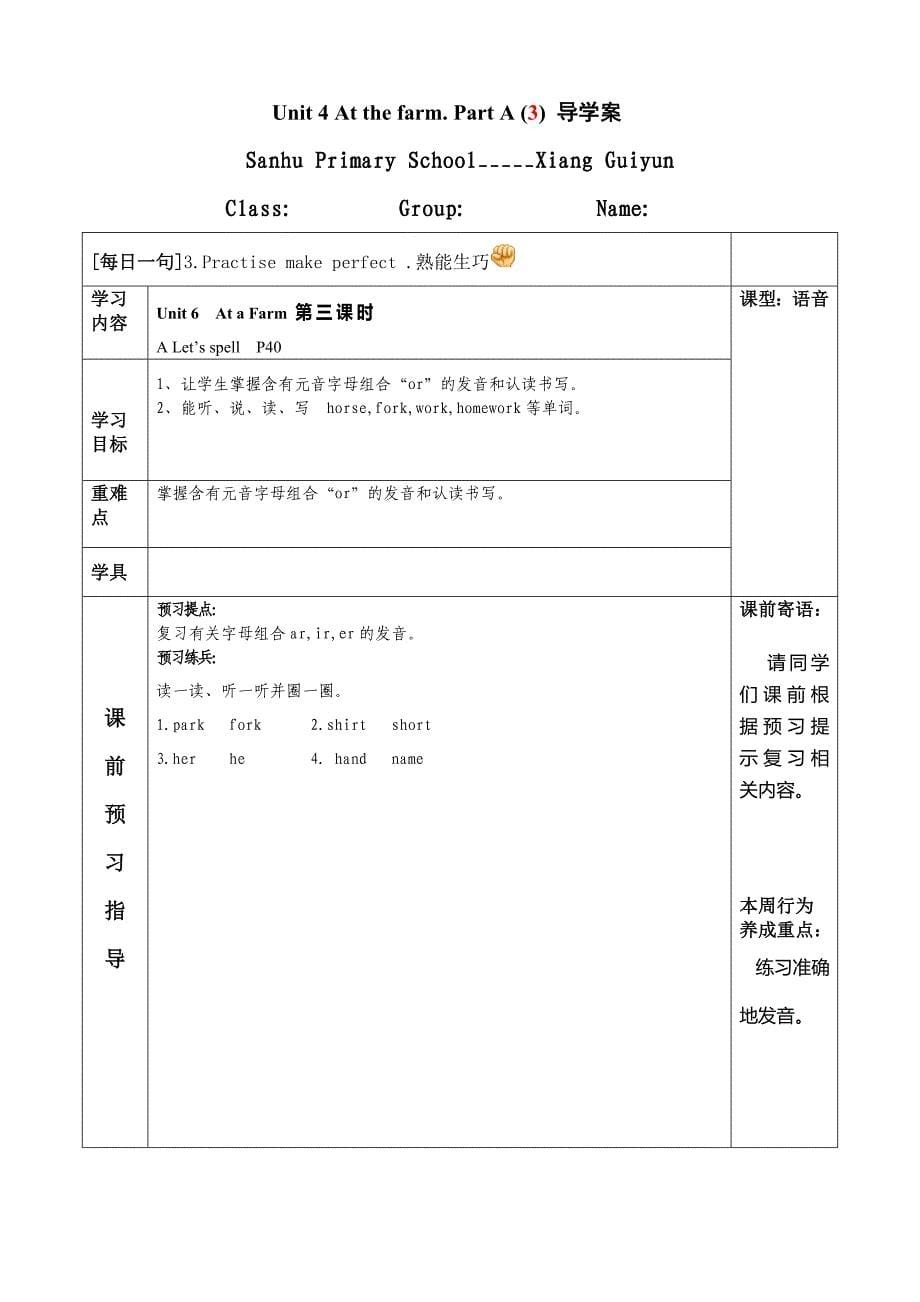 新版小学英语四年级下册导学案Unit4Atthefarm_第5页