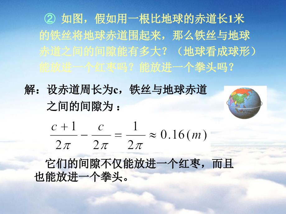 数学北师大八年级上7.1为什么要证明ppt课件_第4页