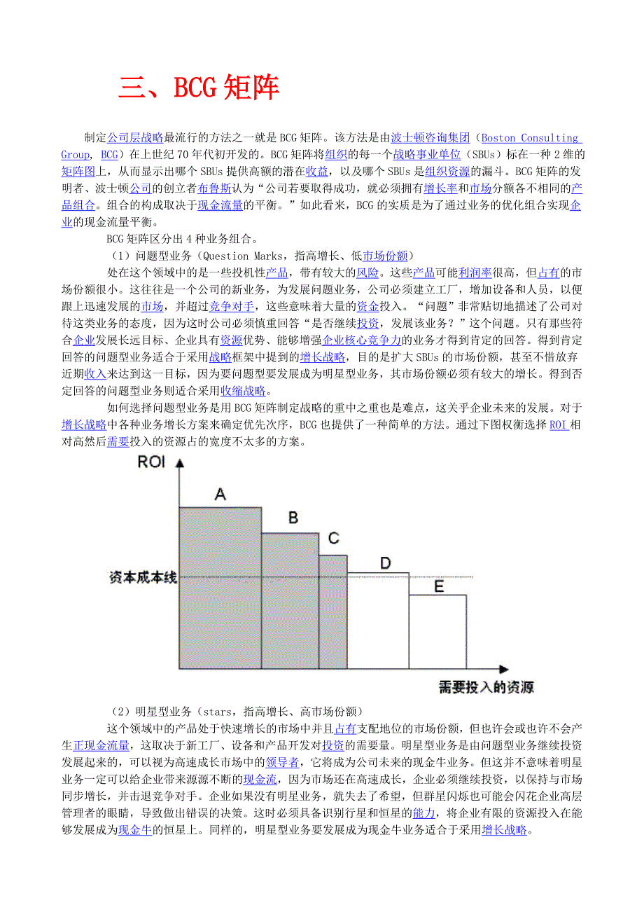 审计师必需知道的15个分析工具_第4页