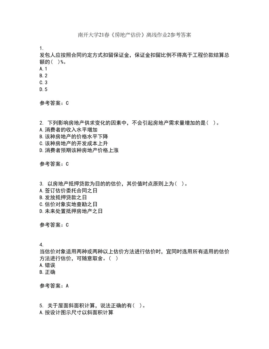 南开大学21春《房地产估价》离线作业2参考答案20_第1页