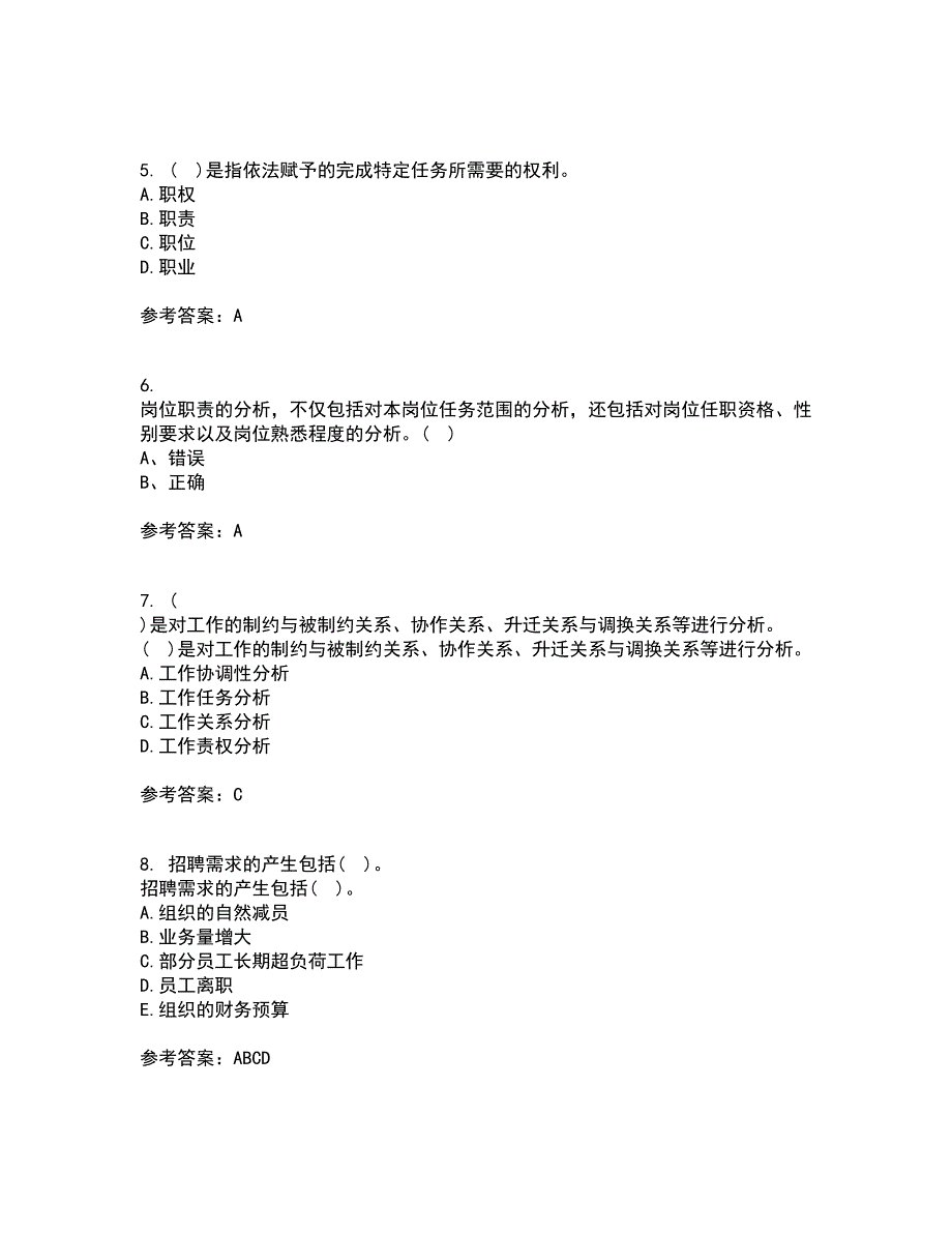 大连理工大学21春《工作分析》在线作业三满分答案56_第2页