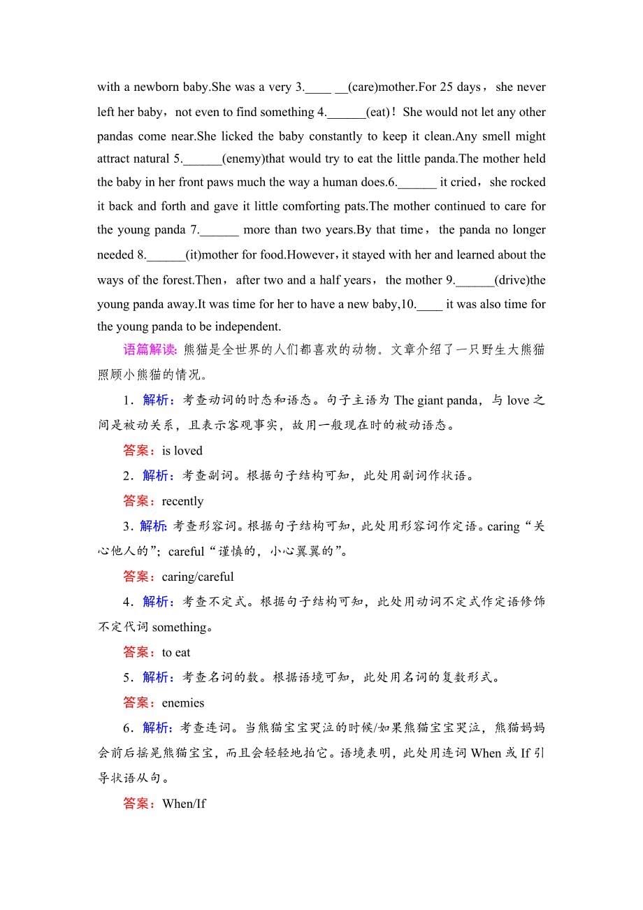 英语人教版选修8练习：Unit 2 section 2 Warming UpReading—Language Points活页作业 Word版含解析_第5页