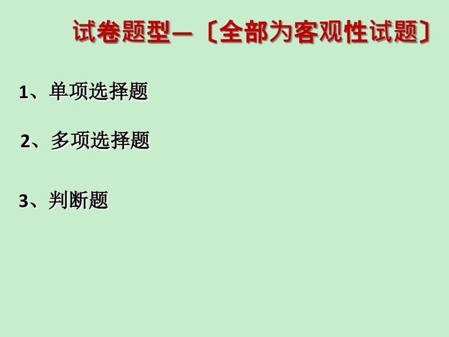 会计从业资格证考试财经法规考点重点_第5页