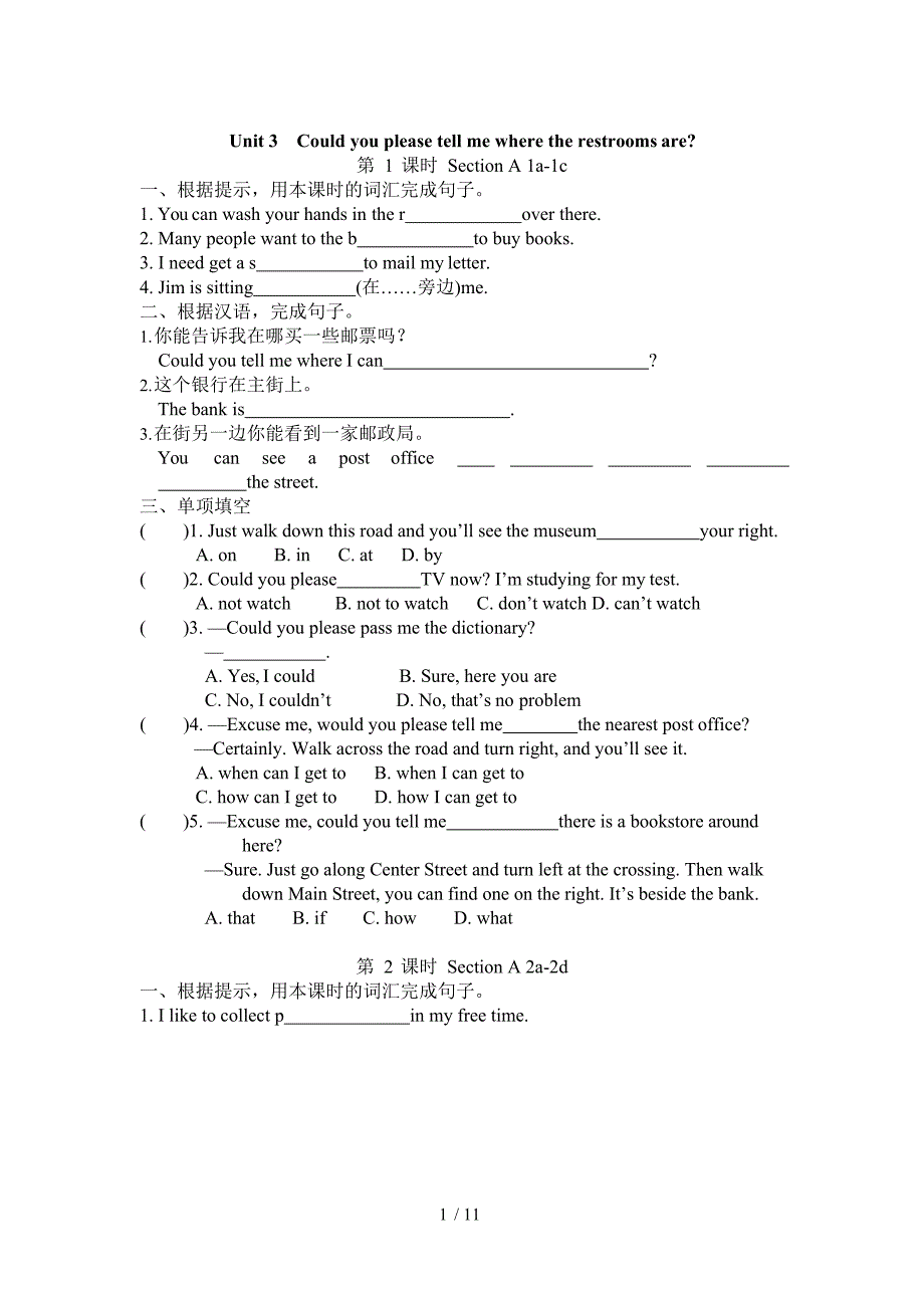人教版九年级英语Unit3课时练习及答案_第1页