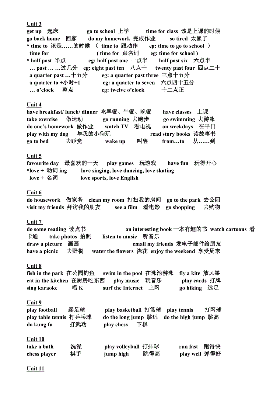 新版四年级下学期单词、短语、重点句.doc_第2页