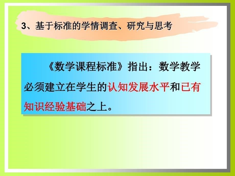 北师大版小学数学二年级下册第七单元认识角课件_第5页