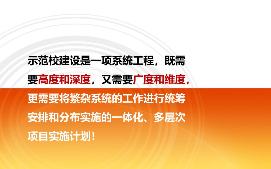 示范校XXX学校XXX专业建设实施规划_第2页