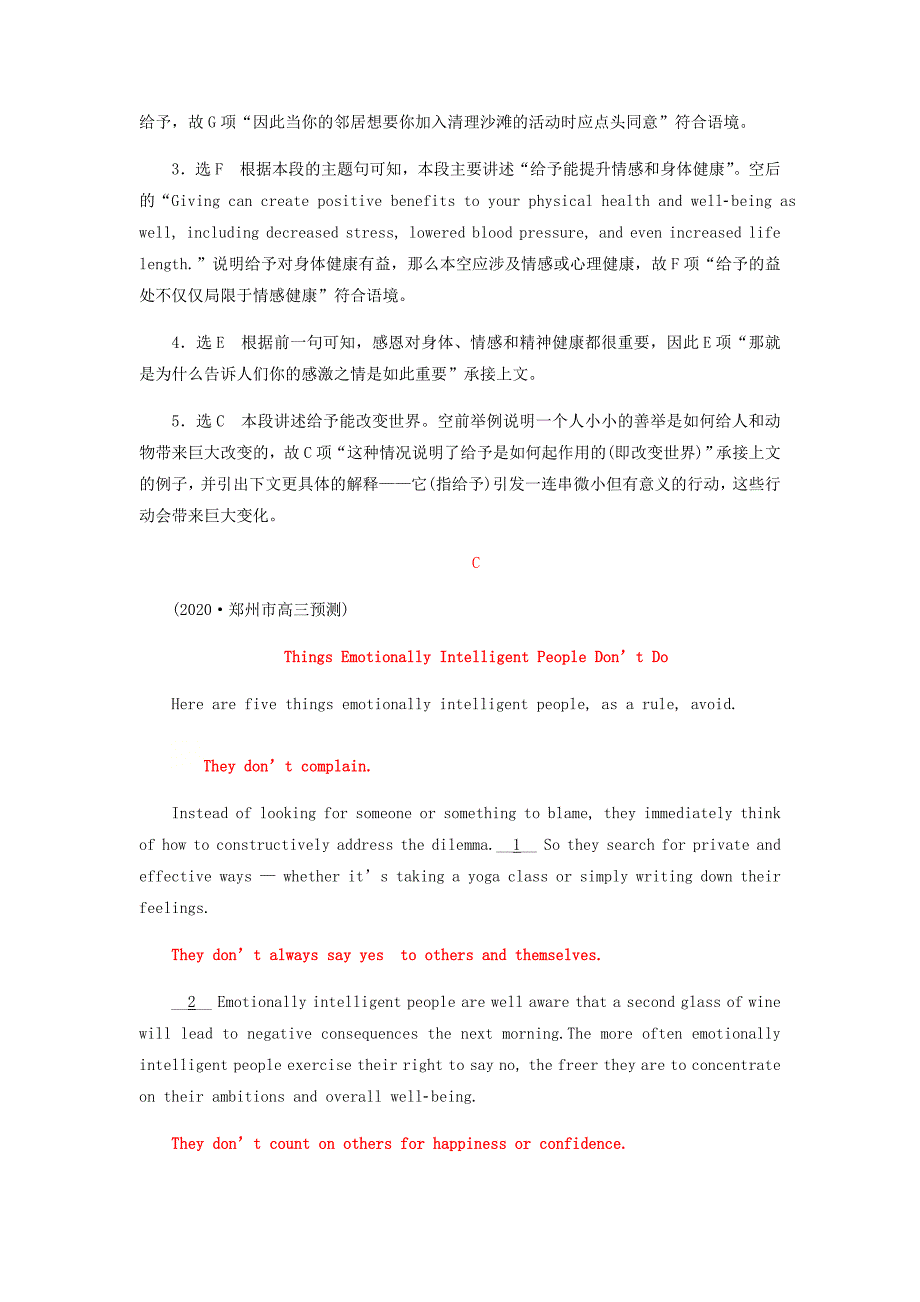 2021届高考英语二轮复习阅读七选五解题技巧演练题专题4阅读七选五总分类专项练习二_第4页