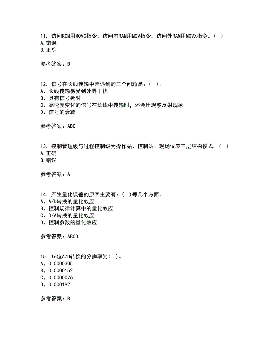 吉林大学21春《计算机控制系统》在线作业一满分答案69_第3页