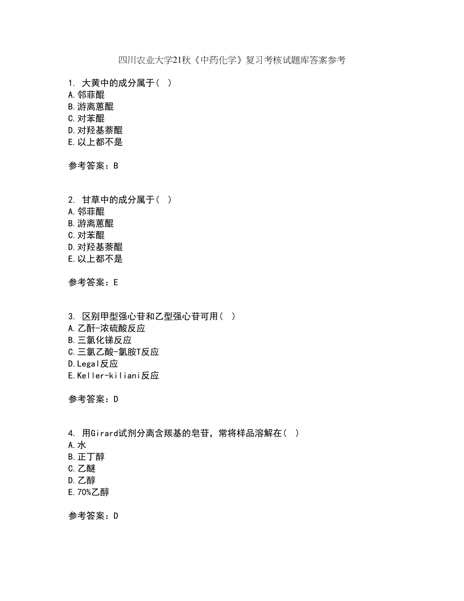 四川农业大学21秋《中药化学》复习考核试题库答案参考套卷81_第1页