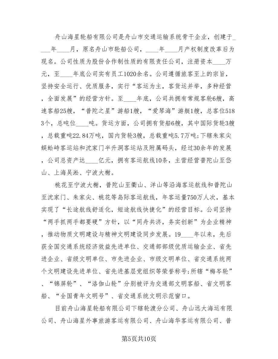 会计个人实习工作总结报告模板（三篇）.doc_第5页