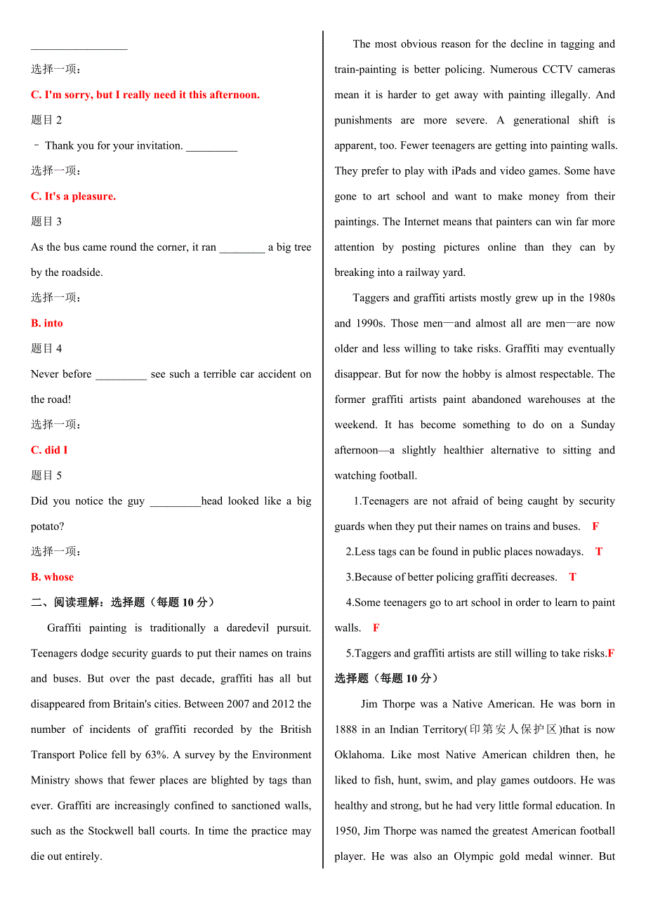 最新国家开放大学电大《人文英语4》网络核心课形考网考作业及答案_第2页