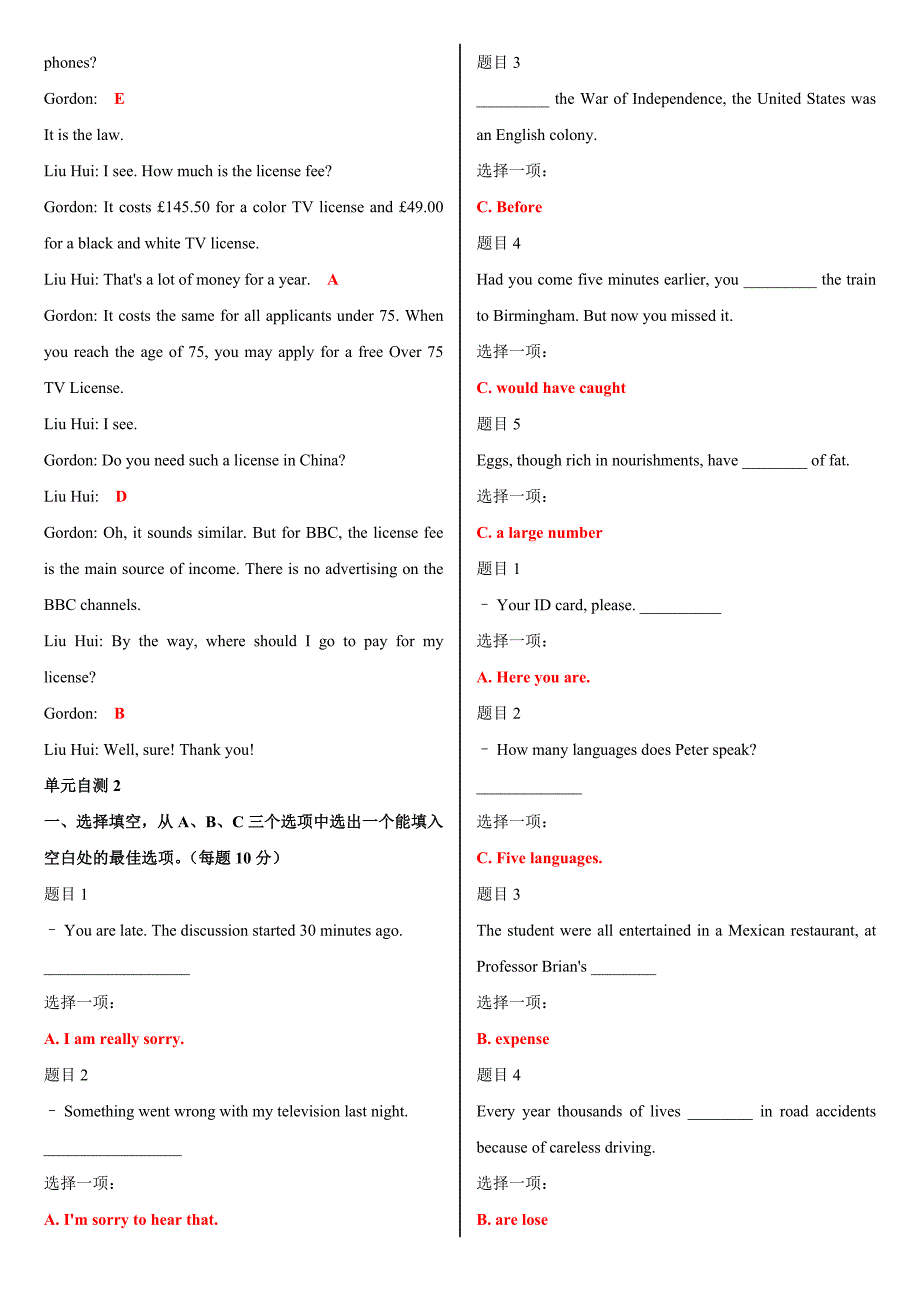 最新国家开放大学电大《人文英语4》网络核心课形考网考作业及答案_第4页