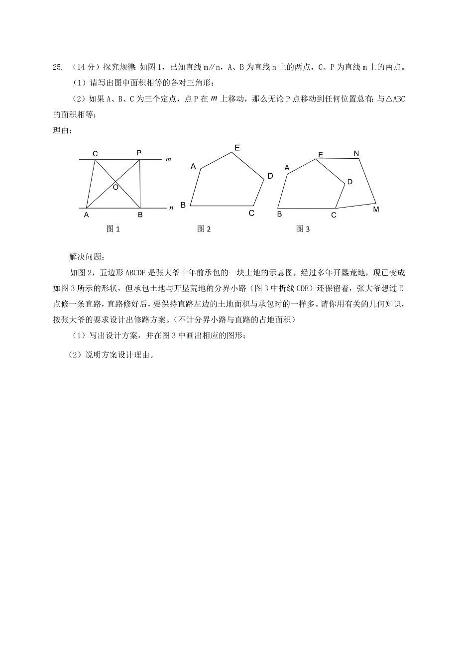 八年级数学下册第4章平行四边形达标检测卷新版浙教版_第4页