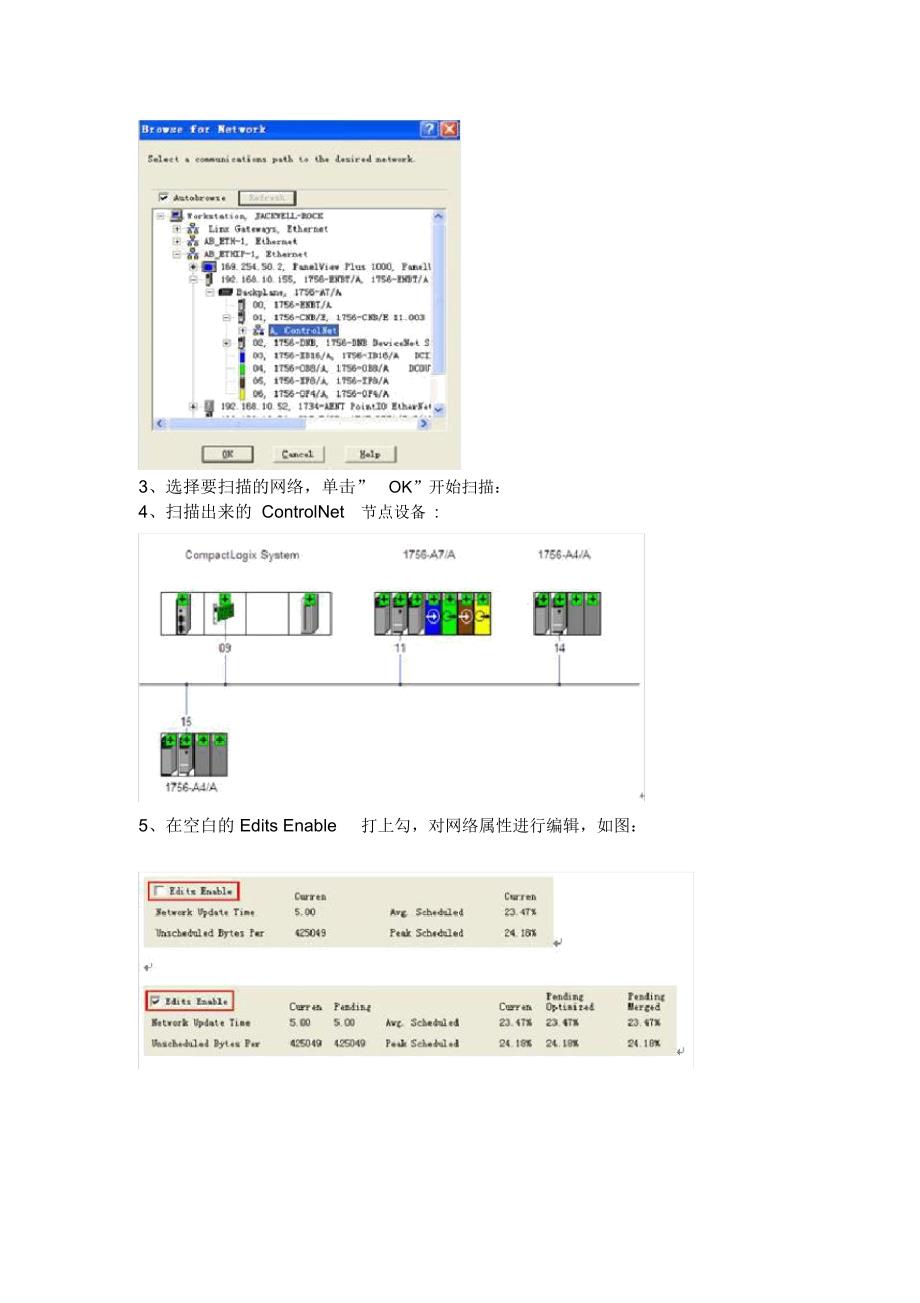 (完整版)RSNetworxforControlNet做组态_第2页