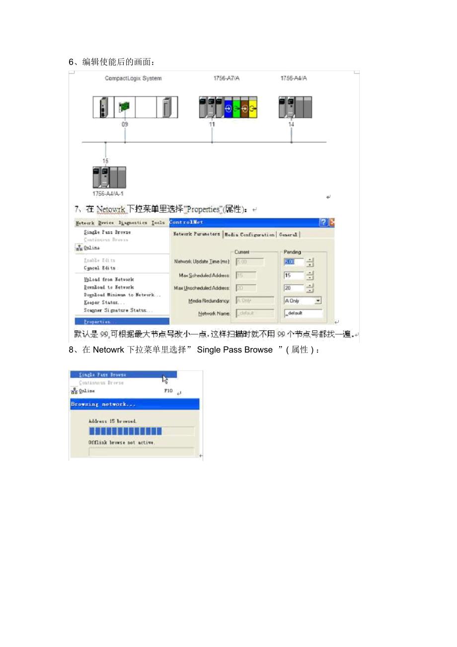 (完整版)RSNetworxforControlNet做组态_第3页