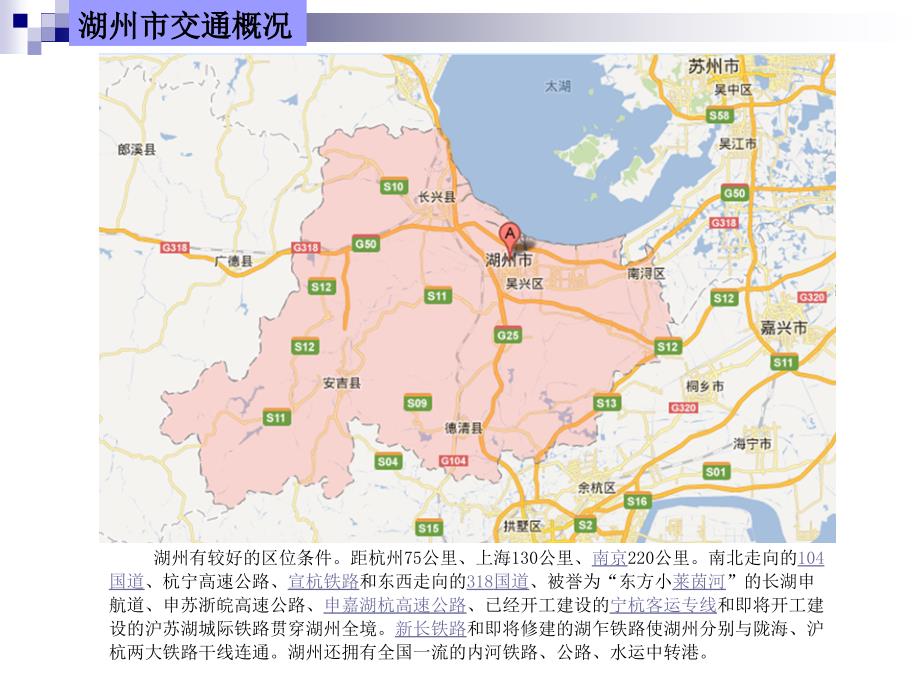 湖州南浔区房地产市场调查报告(.7)最新_第4页