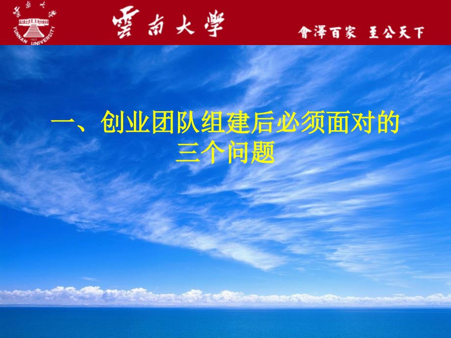 如何撰写创业计划书当中的财务部分.ppt_第2页