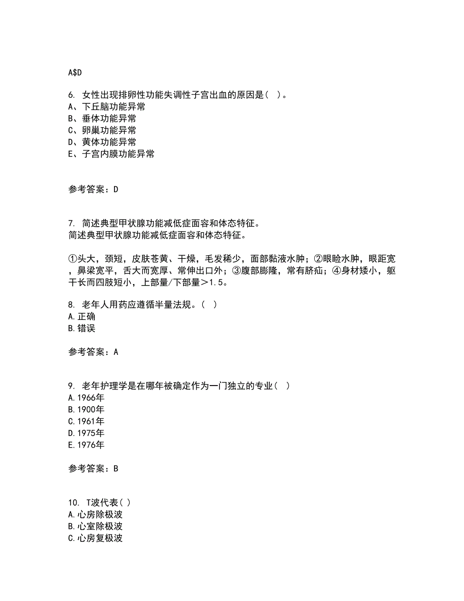 中国医科大学22春《老年护理学》综合作业二答案参考25_第2页