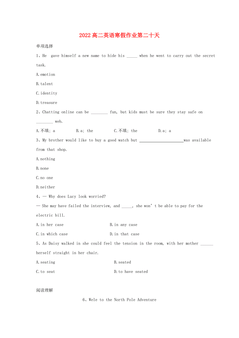 2022高二英语寒假作业第二十天_第1页